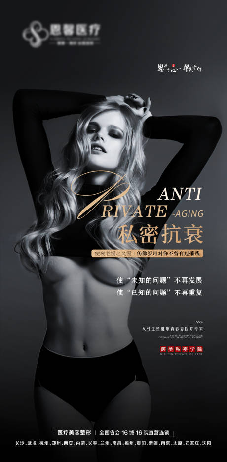 源文件下载【私密抗衰健康女性】编号：28470007448794184