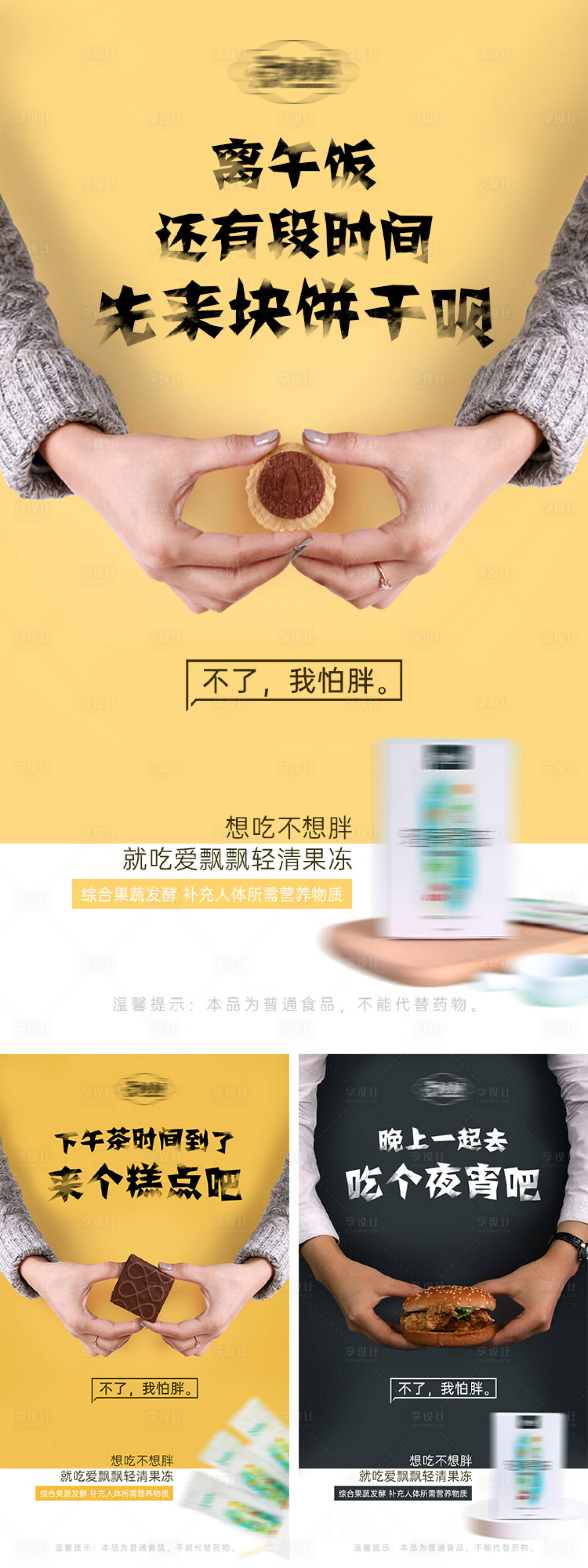 源文件下载【酵素产品系列海报】编号：97130007430617147