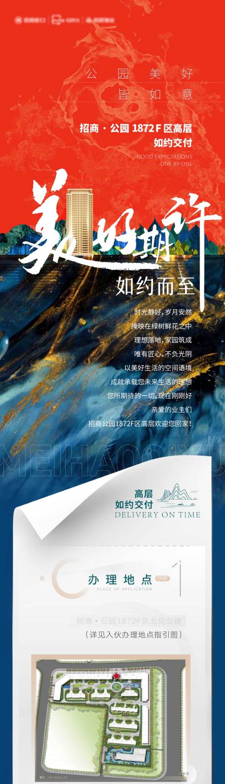 源文件下载【客户体验日交付邀请函长图】编号：20211106095516021