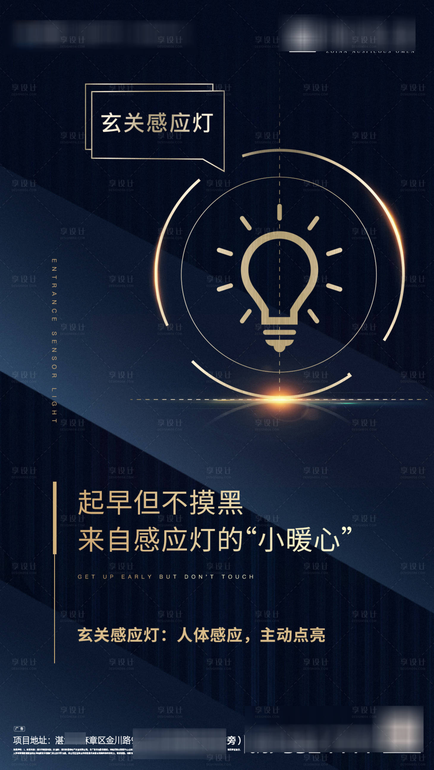 源文件下载【享设计】搜索编号：55820007236734876【房地产智能化价值点海报】