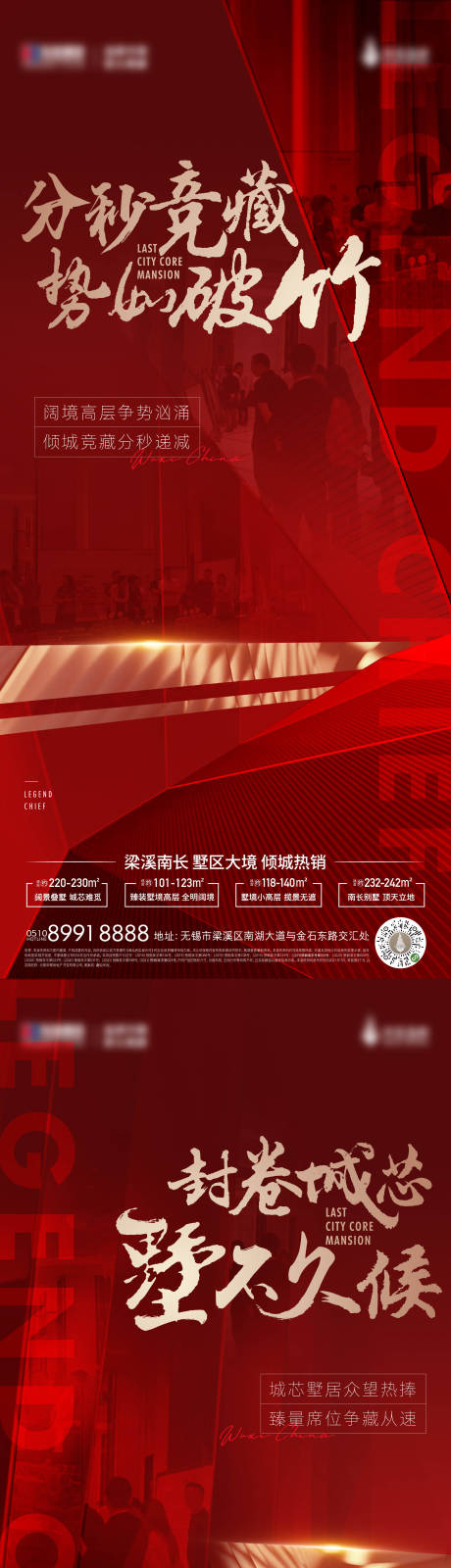 源文件下載【享設(shè)計】搜索編號：41820007113013017【地產(chǎn)別墅熱銷系列海報】