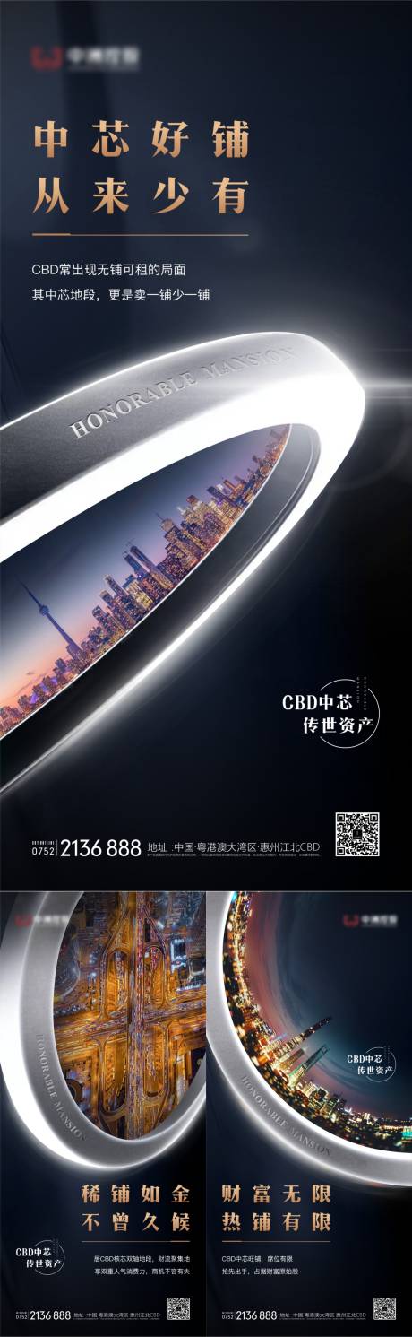 源文件下载【商铺价值点海报】编号：70290007374117557