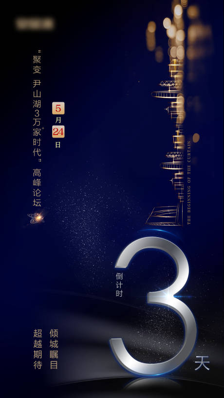 源文件下载【倒计时3 】编号：88180007197777164