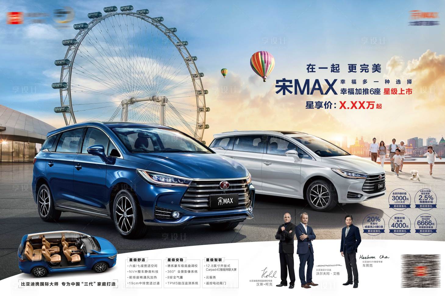 源文件下载【21全家汽车出游】编号：43970007062416686