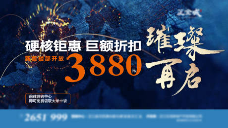 源文件下载【璀璨再启 】编号：95100007114469728