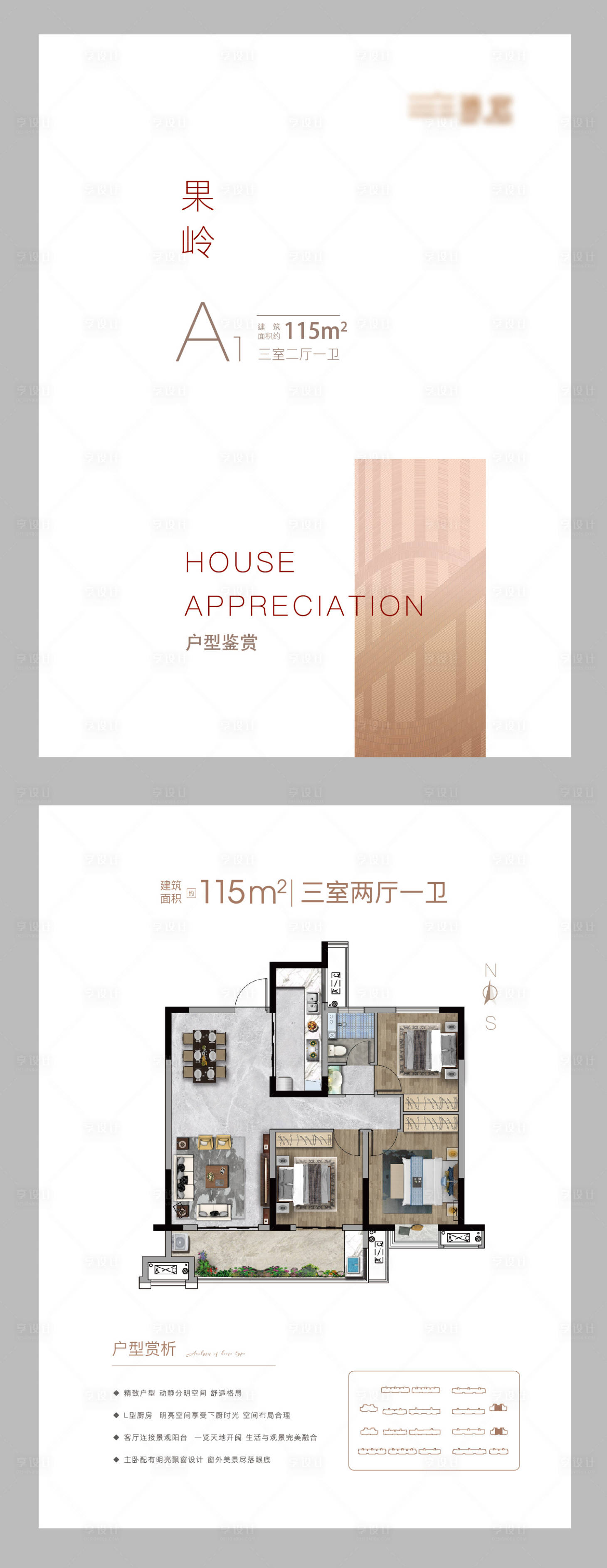 源文件下載【享設計】搜索編號：81820007102071290【戶型單頁】