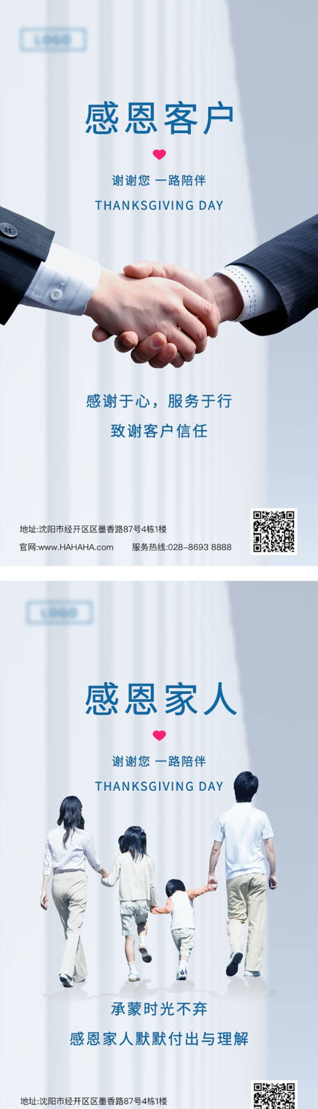 源文件下载【享设计】搜索编号：35790007380312293【感恩节系列海报】