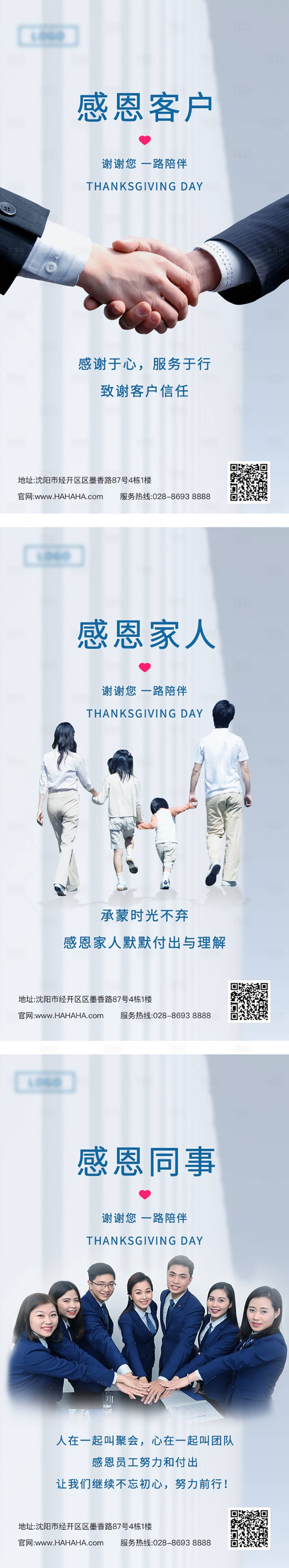 源文件下载【享设计】搜索编号：35790007380312293【感恩节系列海报】