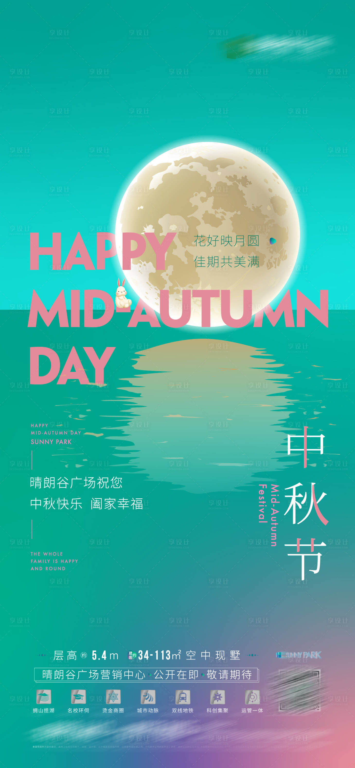 源文件下载【房地产中秋微信】编号：41910007405868005