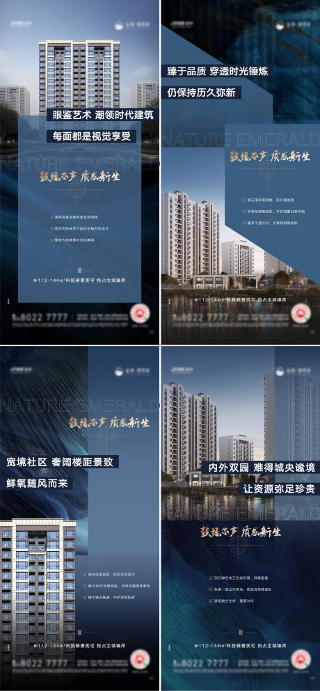 源文件下载【建筑外立面海报】编号：20211112211003991