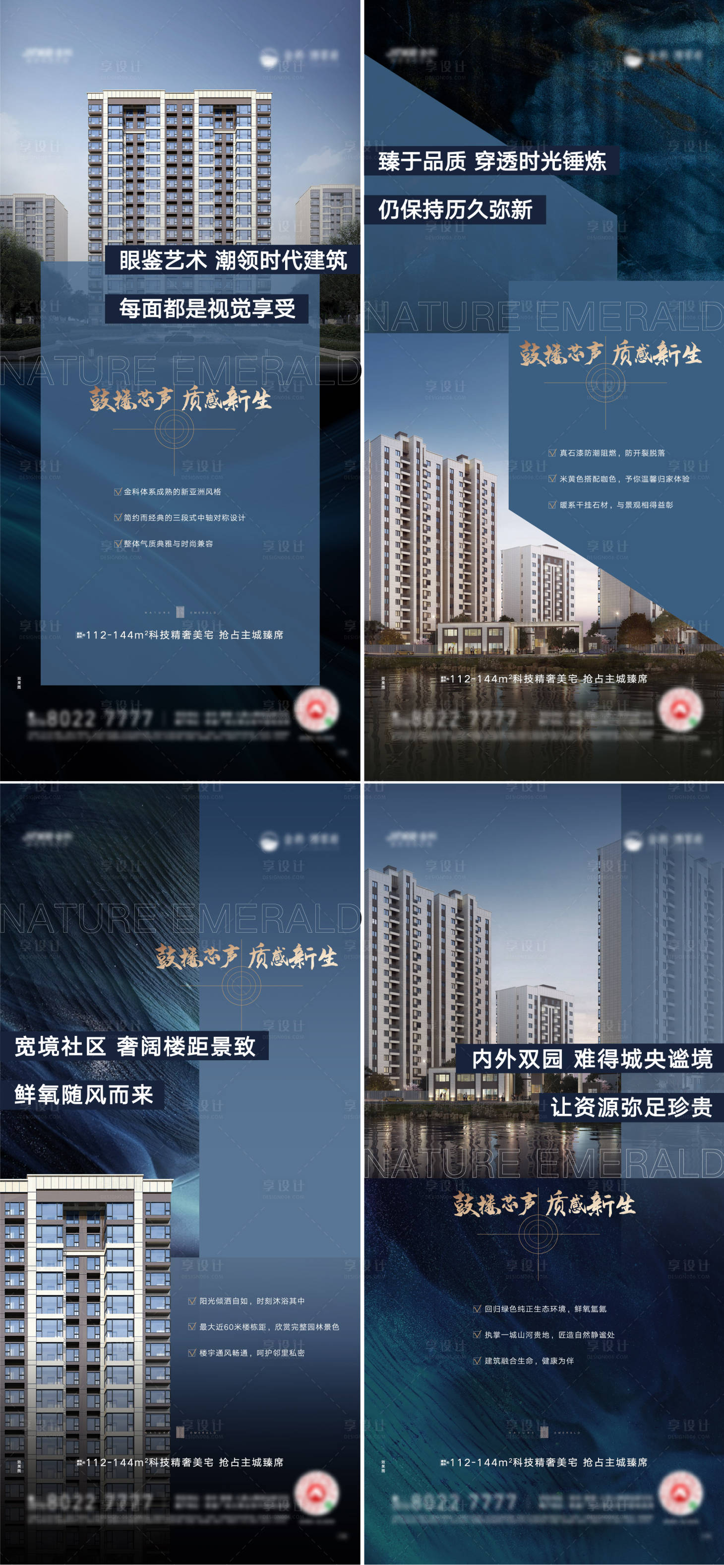 源文件下载【享设计】搜索编号：40600007224155984【建筑外立面海报】