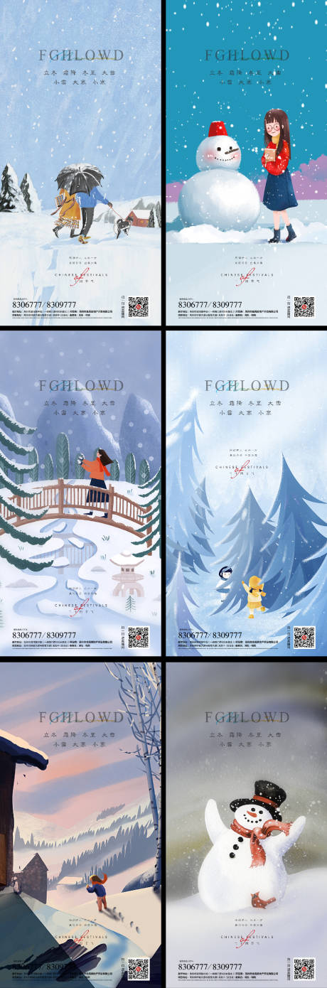 源文件下载【立冬冬至大寒小寒小雪大雪二十四节气】编号：22650007132869603