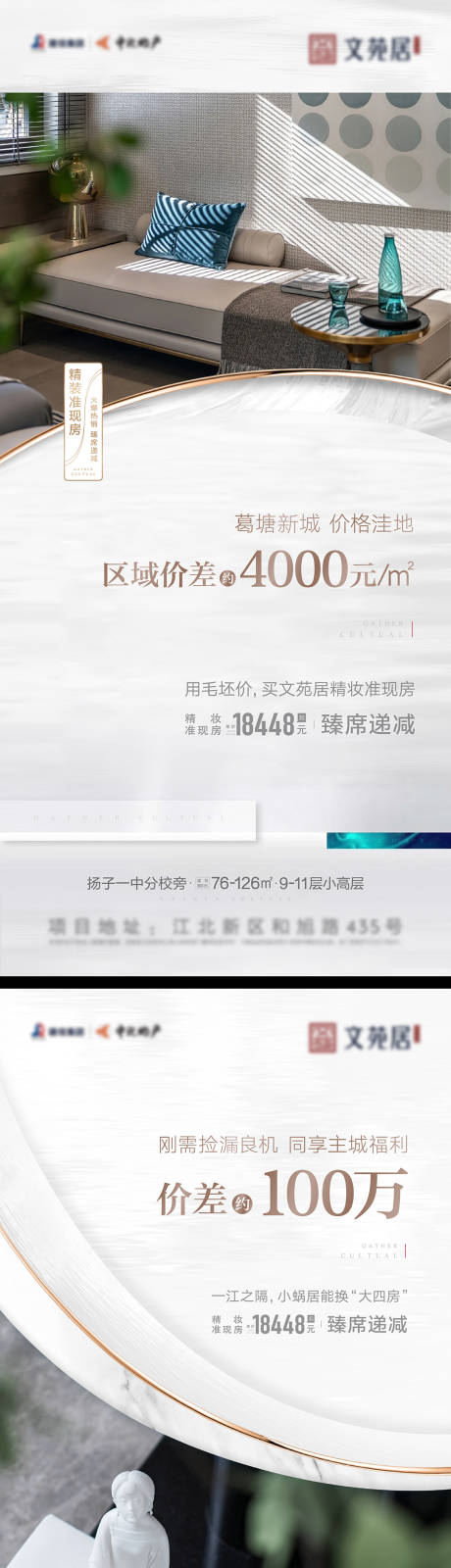 源文件下载【地产中式住宅系列海报】编号：10820007305663916