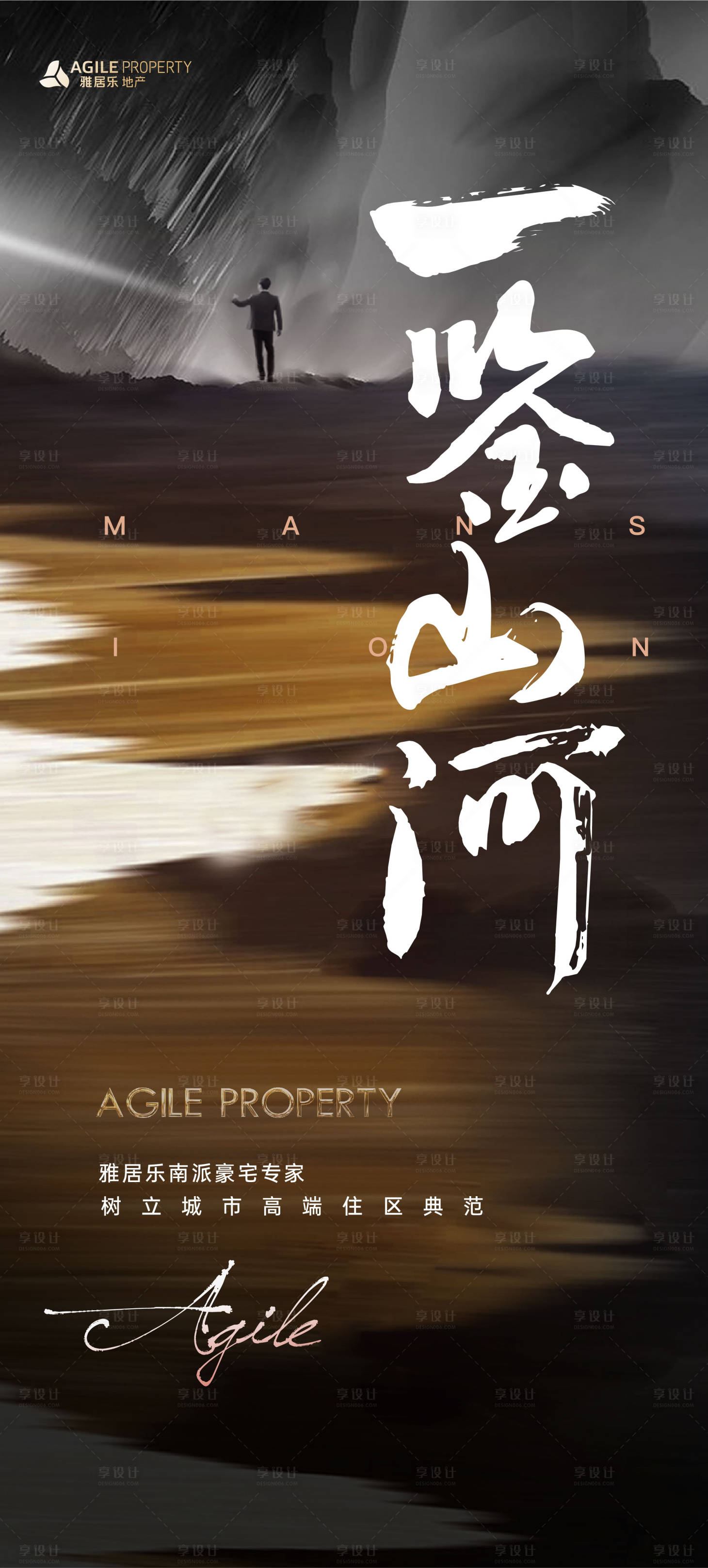 源文件下载【地产质感黑金海报】编号：58720007404836329