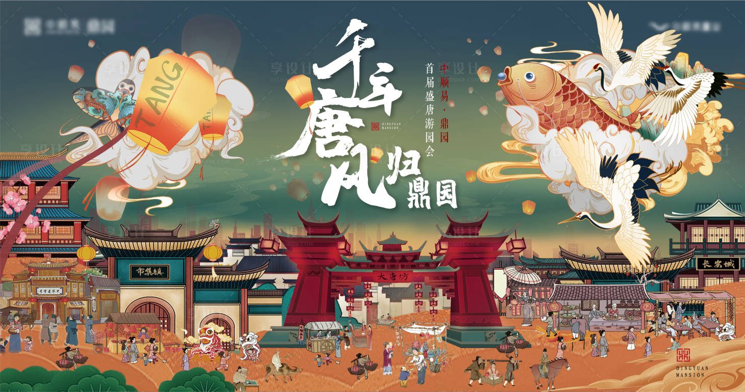源文件下载【享设计】搜索编号：78940007343992278【唐风市集海报】
