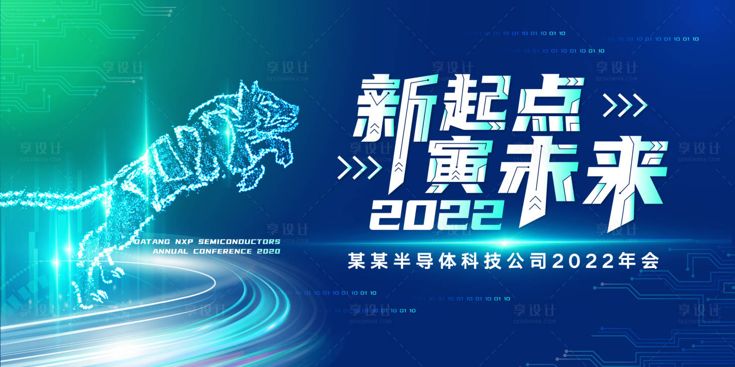 源文件下载【2022年科技公司年会】编号：10140007404781568