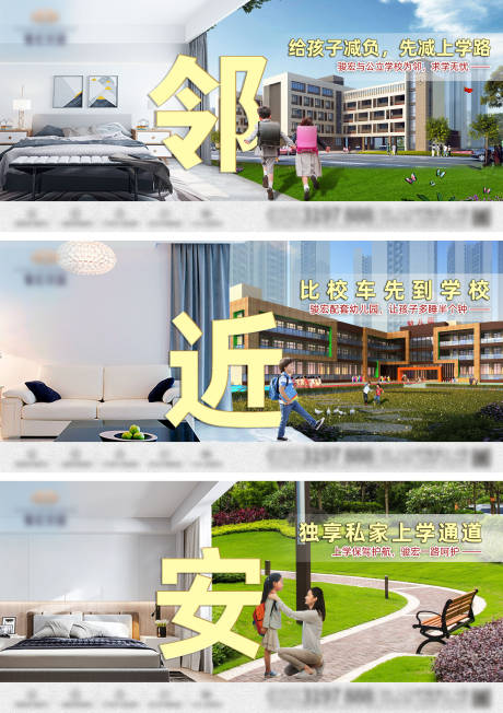 源文件下載【地產(chǎn)學(xué)府價(jià)值點(diǎn)系列海報(bào)】編號(hào)：31440007162571368