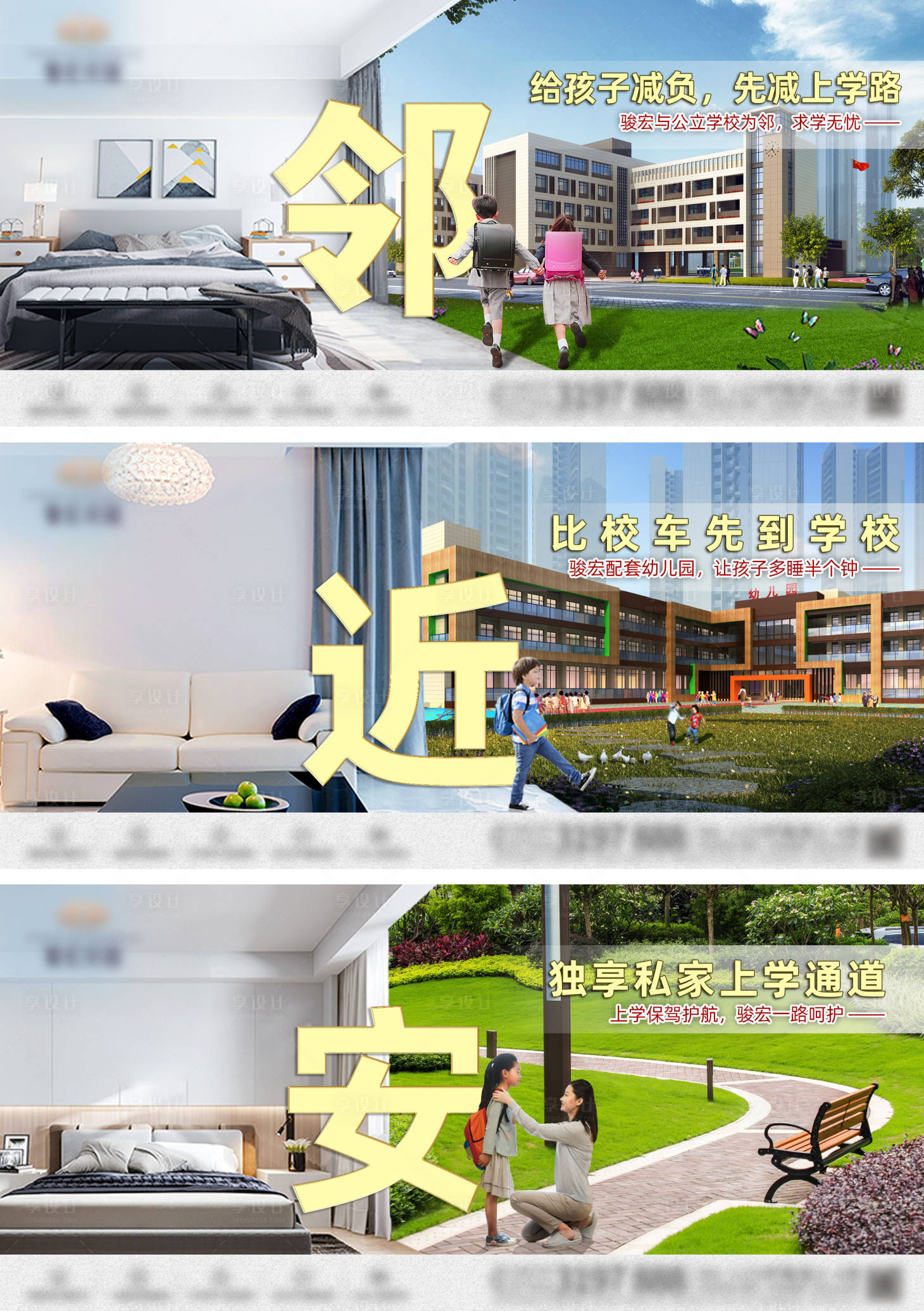 源文件下載【享設(shè)計】搜索編號：31440007162571368【地產(chǎn)學(xué)府價值點系列海報】