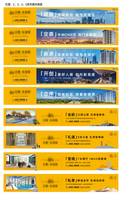 源文件下载【户外价值点围挡城市】编号：62600007405911899
