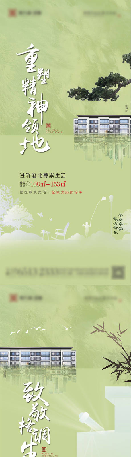 源文件下载【地产园林价值点刷屏系列海报】编号：63090007066898386