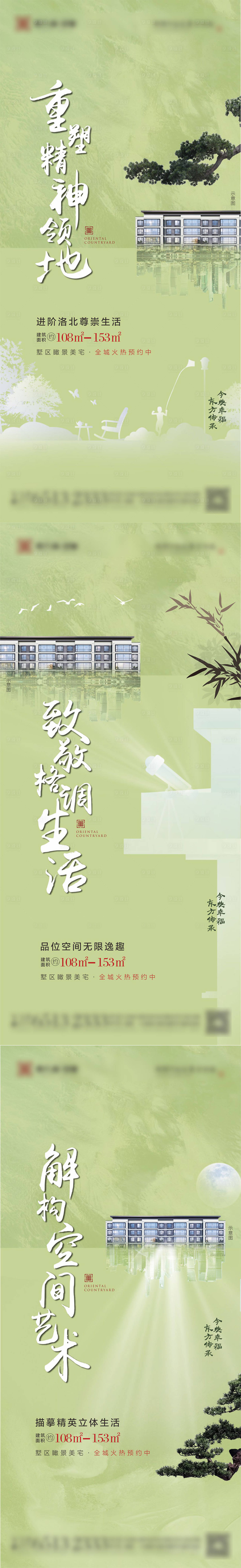 源文件下載【享設(shè)計(jì)】搜索編號(hào)：63090007066898386【地產(chǎn)園林價(jià)值點(diǎn)刷屏系列海報(bào)】