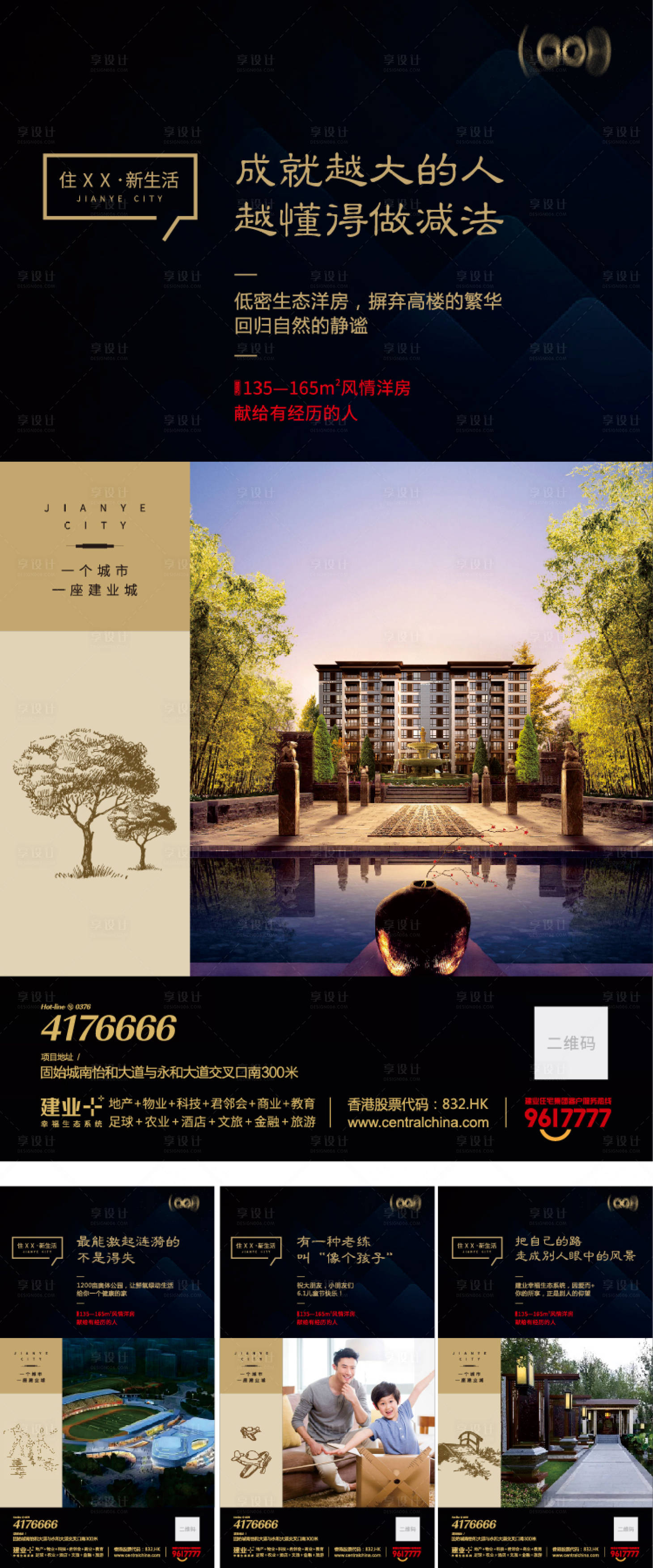 源文件下载【低密生态洋房价值点系列海报】编号：39380007070888266