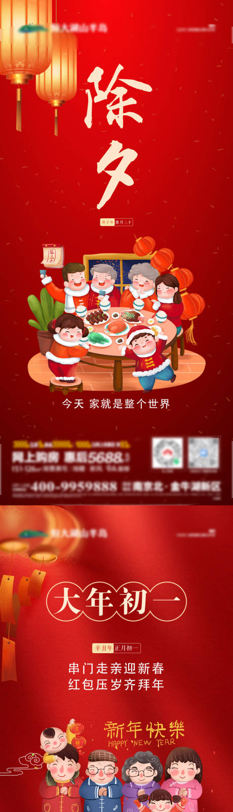 源文件下载【地产拜年稿】编号：29300007224774543