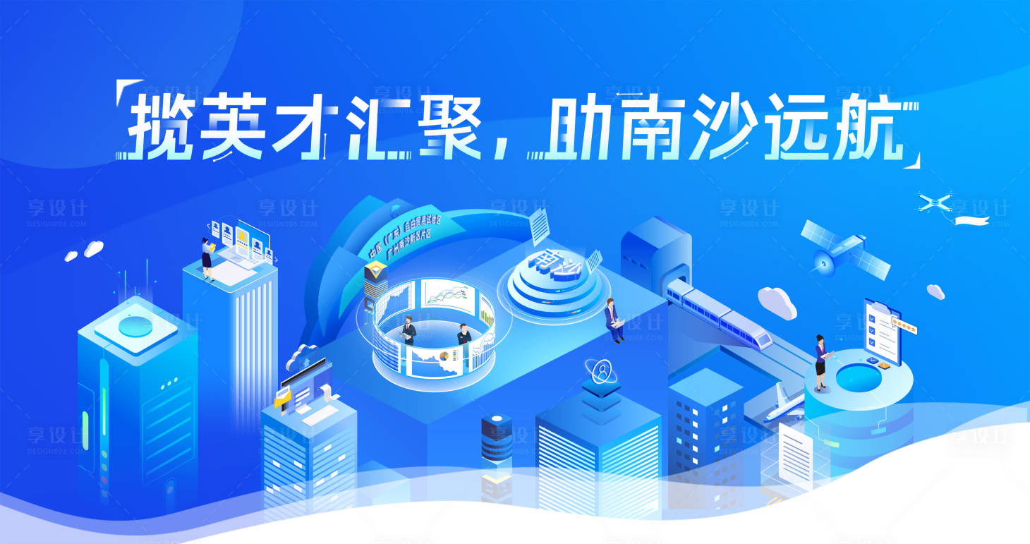 源文件下载【享设计】搜索编号：61520007189542898【互联网蓝色2.5D背景板】