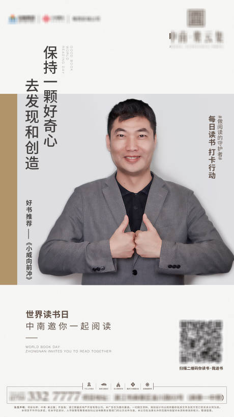 源文件下載【享設計】搜索編號：60930007238265602【地產讀書會微信稿  】