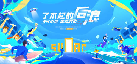 源文件下載【插畫校園招聘現代扁平風】編號：69750007415781319