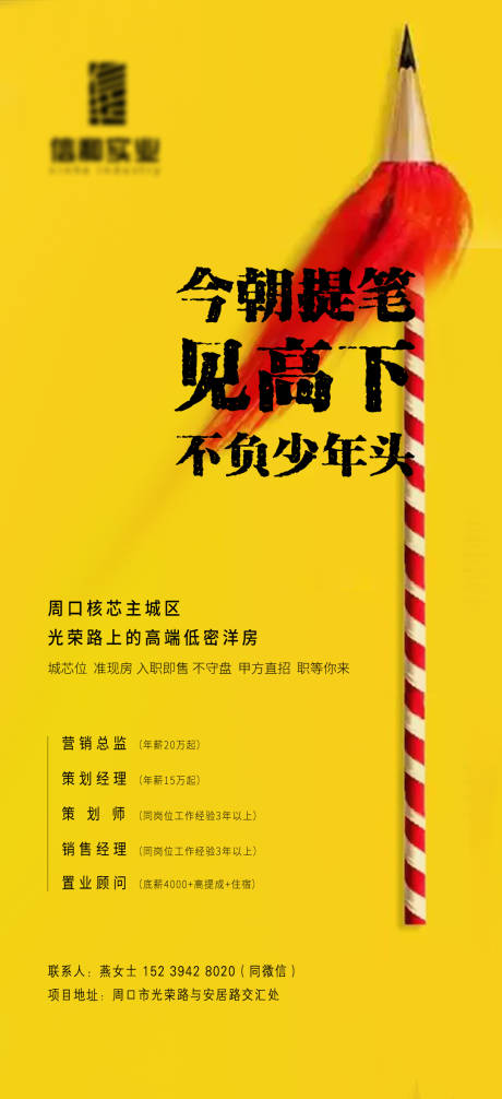 源文件下载【招聘海报】编号：73400007268727044