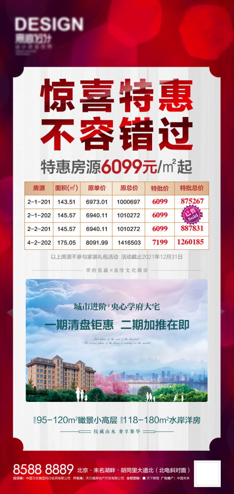 源文件下載【享設(shè)計(jì)】搜索編號(hào)：38120007434074834【驚喜特惠 】
