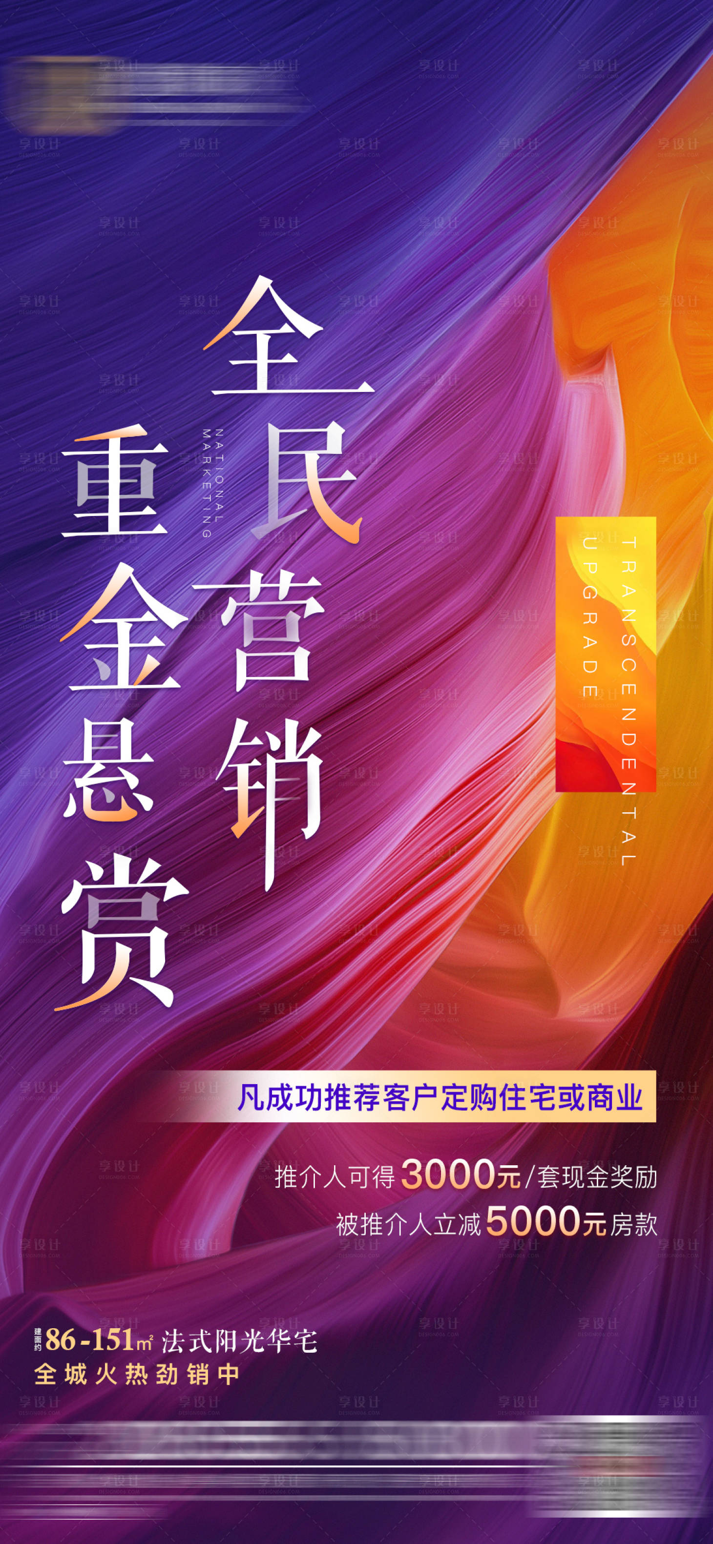 源文件下载【全名营销 】编号：77360007378518520