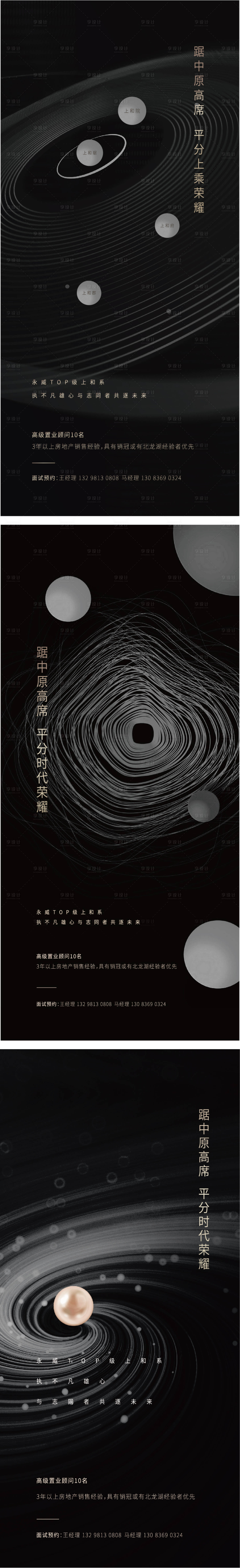 源文件下載【享設計】搜索編號：59640007406452209【招聘】