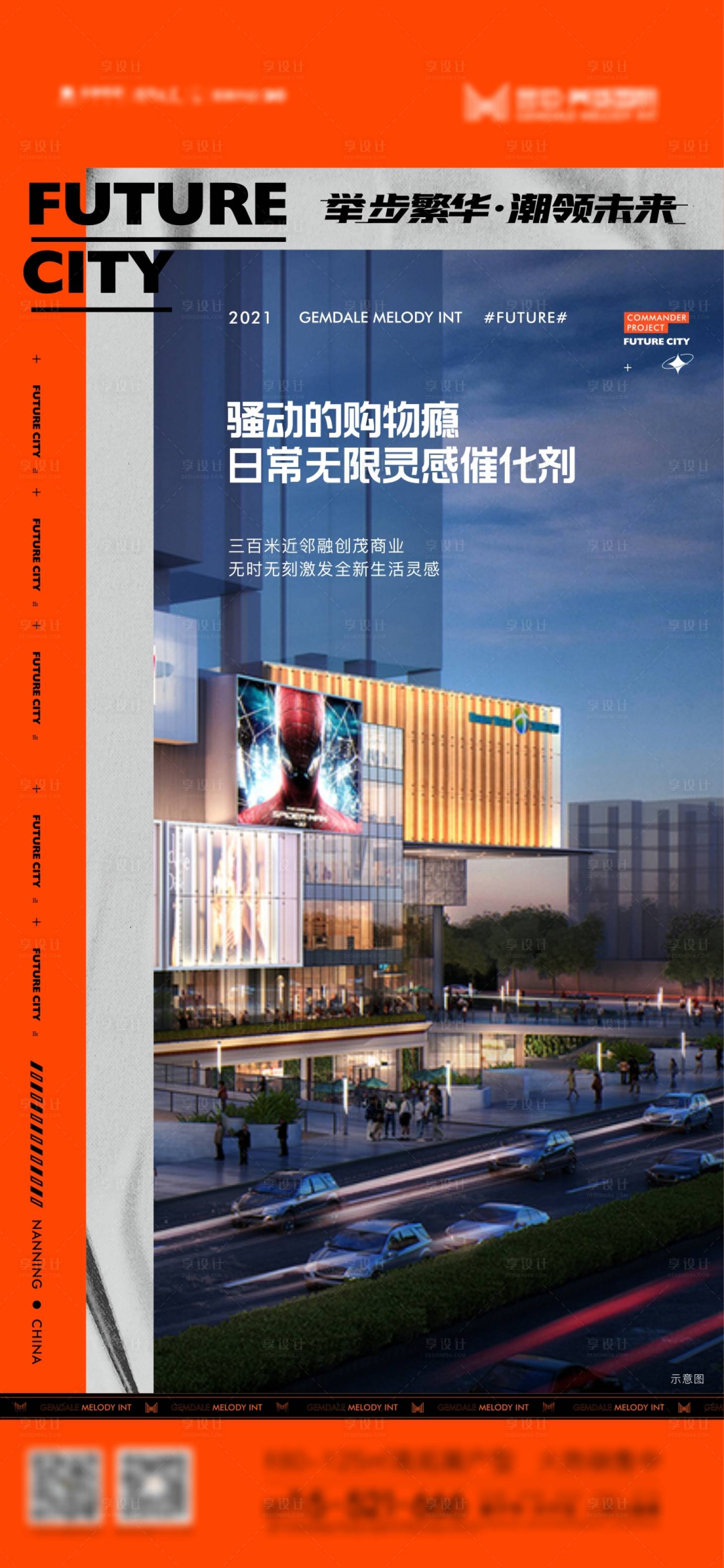源文件下載【地產潮流商業(yè)價值微信】編號：50140007094054115
