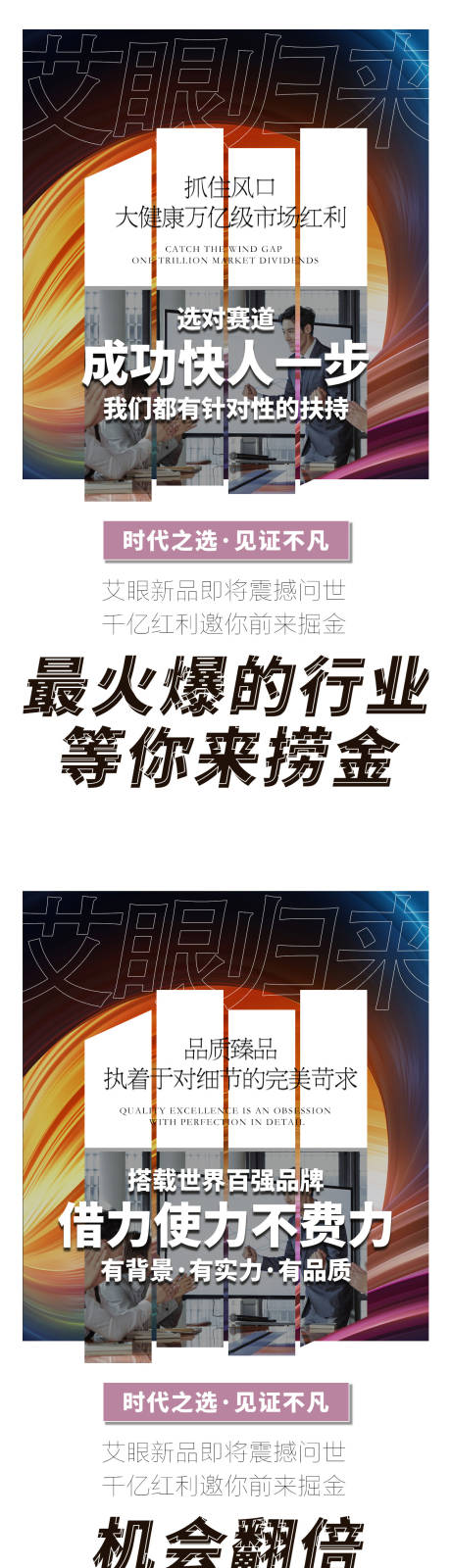 源文件下载【微商新零售造势宣传海报】编号：25810007321609199