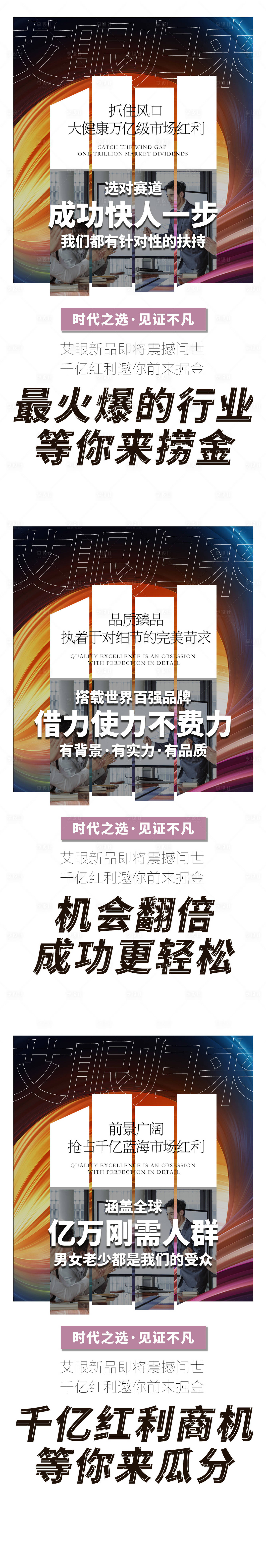 源文件下載【享設計】搜索編號：25810007321609199【微商新零售造勢宣傳海報】