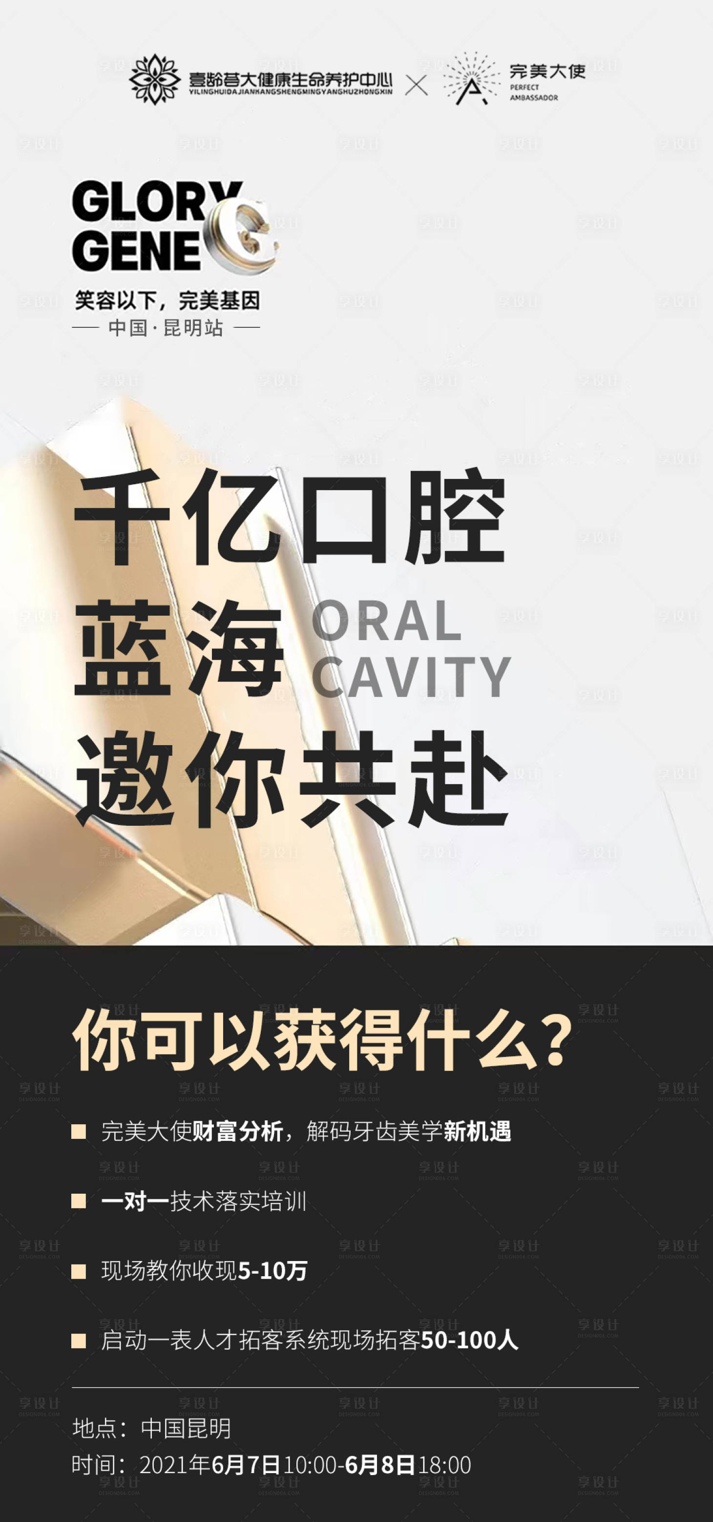 源文件下载【享设计】搜索编号：24230007411186523【活动邀请】
