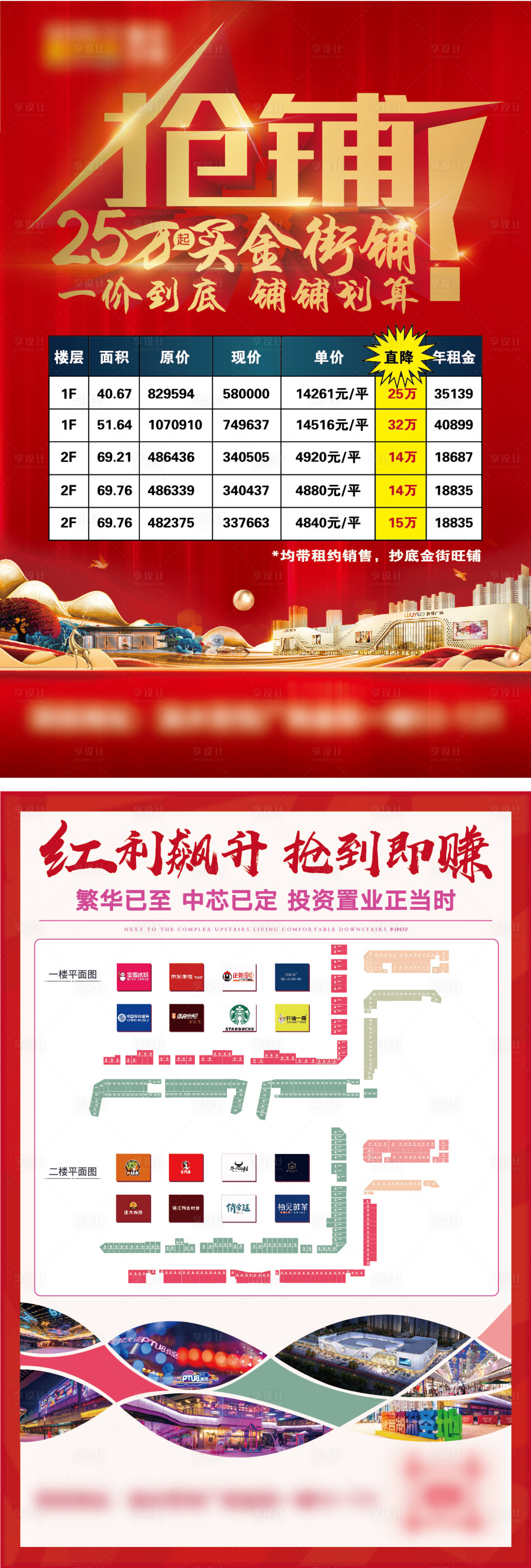 源文件下载【享设计】搜索编号：61450007329481298【商铺抢购】