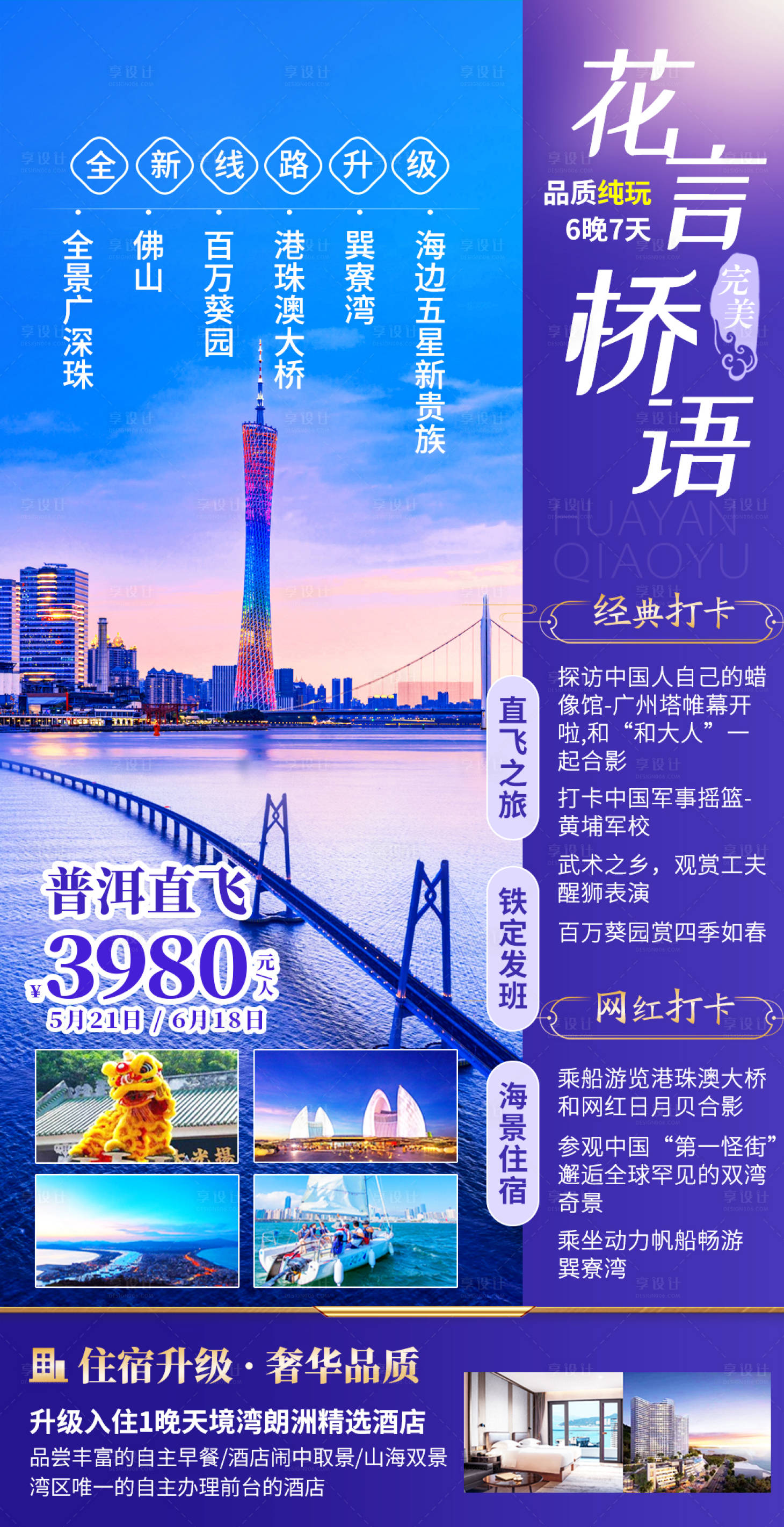 源文件下载【花言桥语】编号：45030007059429128