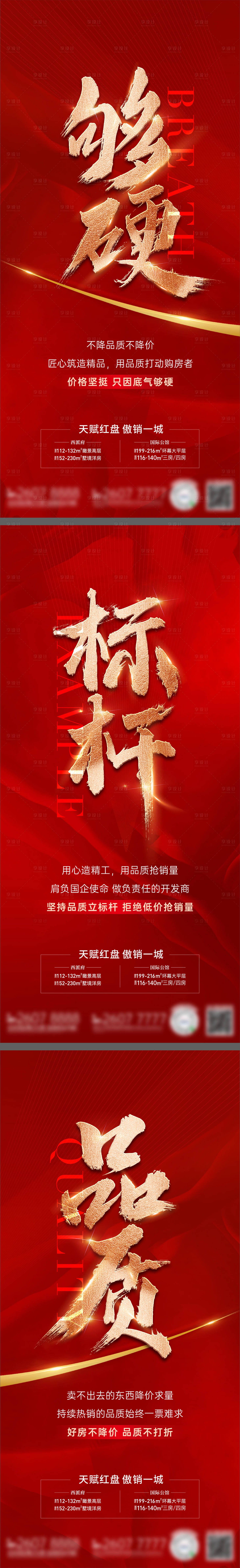 源文件下载【热销人气海报】编号：35180007240274536