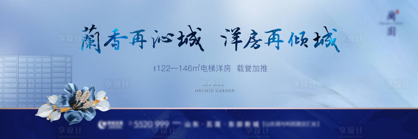 源文件下載【享設計】搜索編號：95590007268864408【洋房背景板】