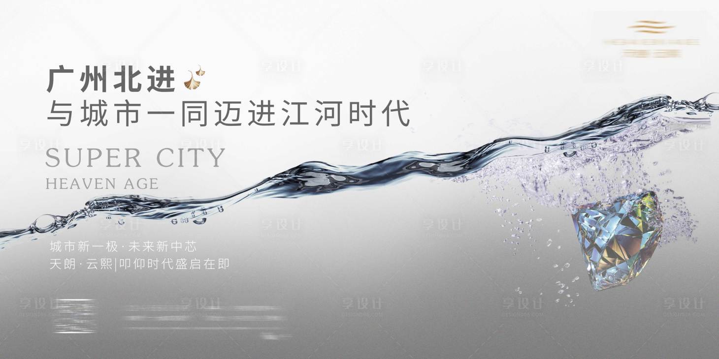 源文件下载【房地产主画面广告展板】编号：44840007218845409