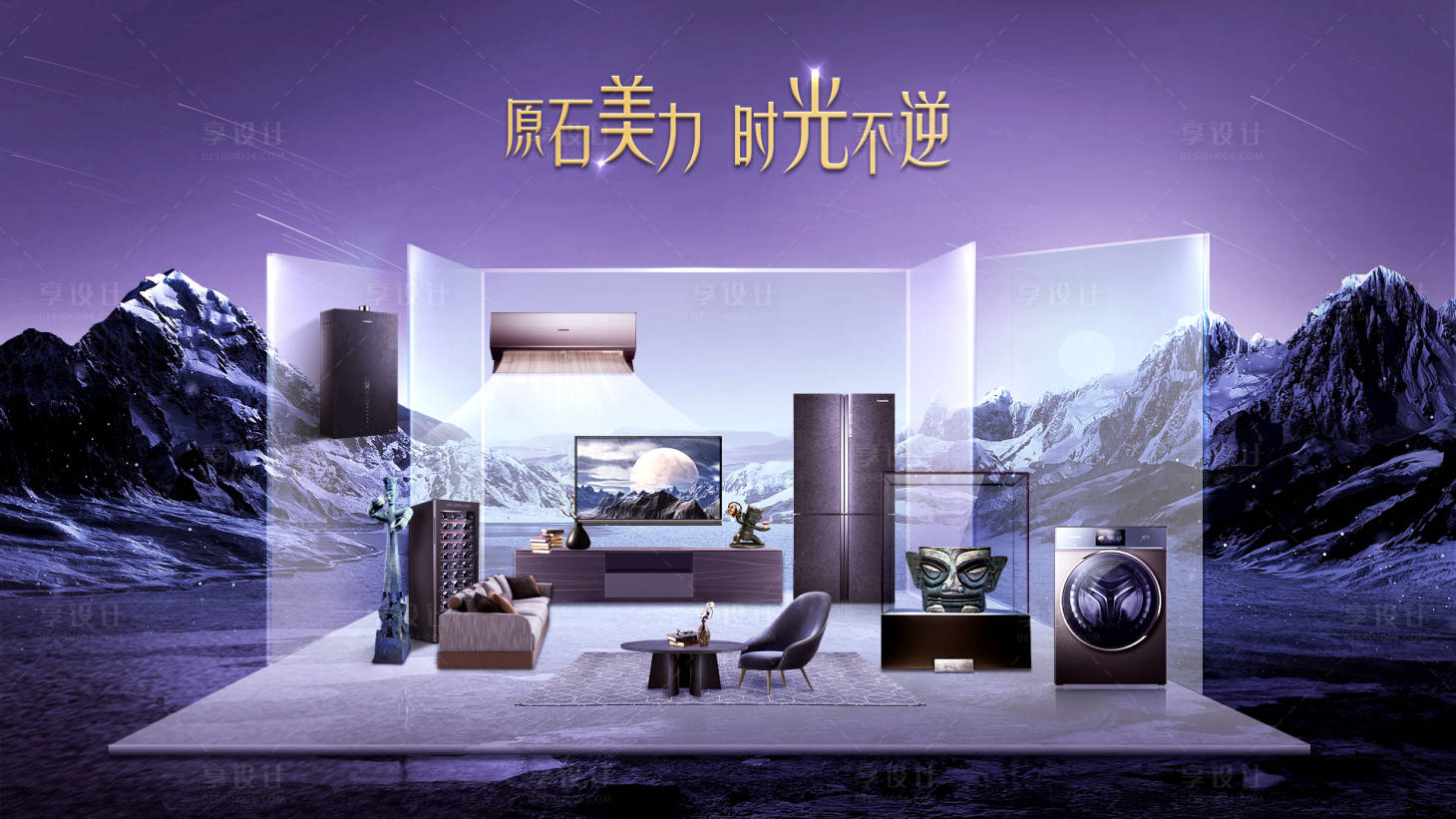 源文件下载【享设计】搜索编号：29250007337298802【紫色系电海报场景banner】