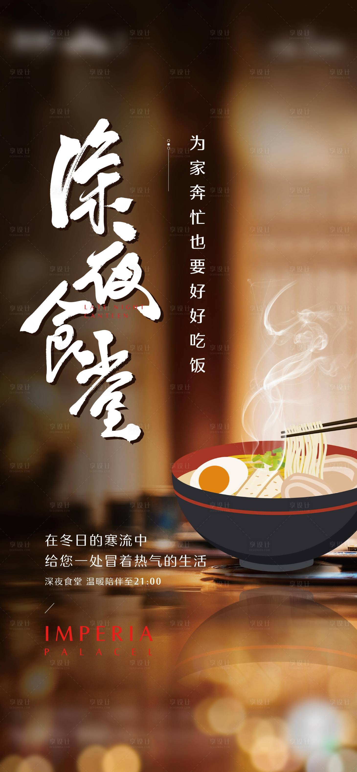 源文件下载【深夜食堂】编号：97000007430394371