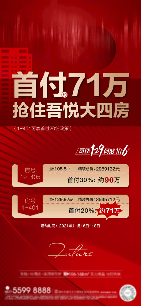 源文件下載【熱銷房源貼片】編號：37760007314309739