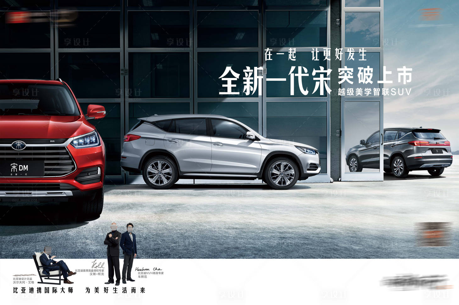 源文件下载【汽车上市KV背景板】编号：36160007060469716