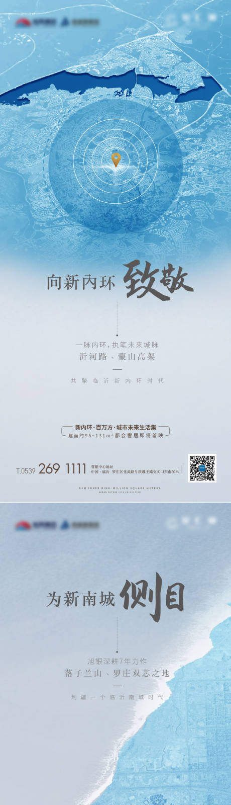 源文件下载【房地产区域价值点刷屏系列稿】编号：88170007080224873