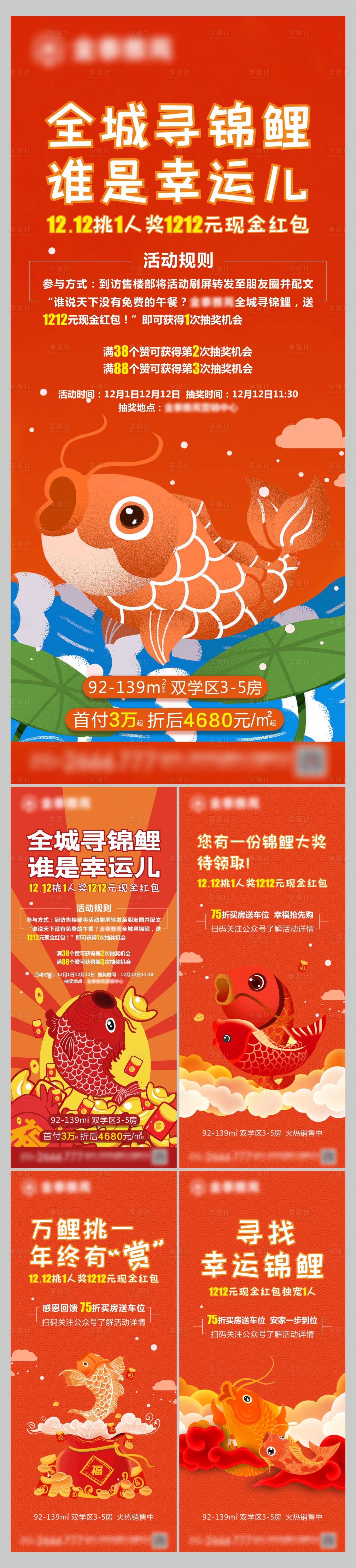 源文件下载【锦鲤】编号：30650007295315491