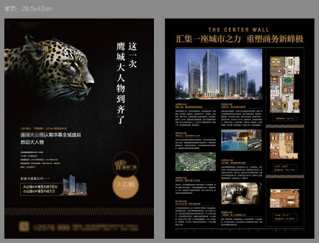 源文件下载【享设计】搜索编号：61800007367592774【豹子写字楼】